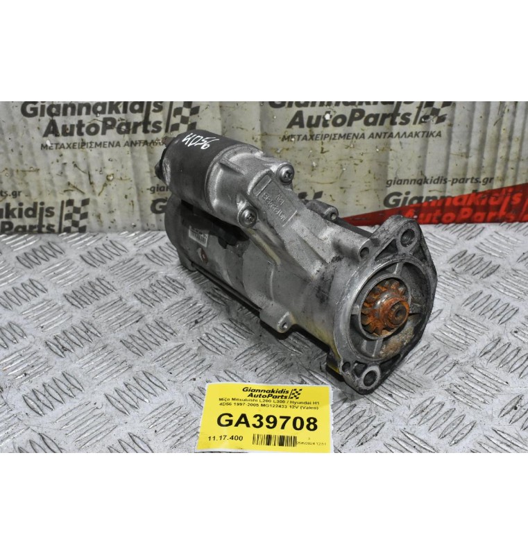 Μίζα Mitsubishi L200 L300 / Hyundai H1 4D56 1997-2005 MG122433 12V (Valeo)