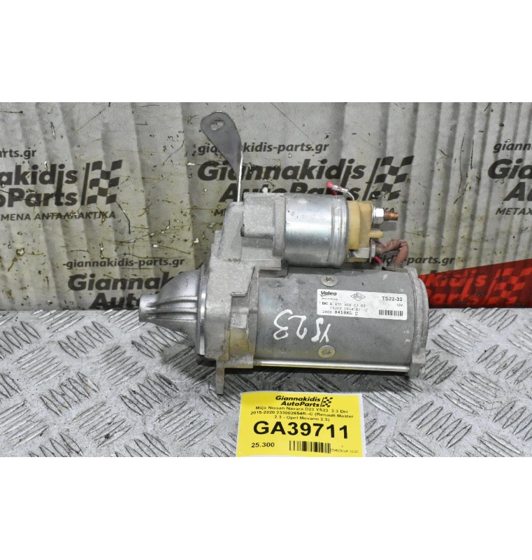 Μίζα Nissan Navara D23 YS23  2.3 Dci 2015-2020 233002654R--C (Renault Master 2.3 - Opel Movano 2.3)