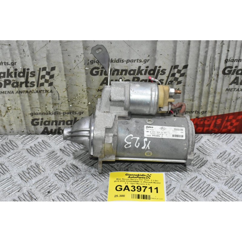 Μίζα Nissan Navara D23 YS23  2.3 Dci 2015-2020 233002654R--C (Renault Master 2.3 - Opel Movano 2.3)