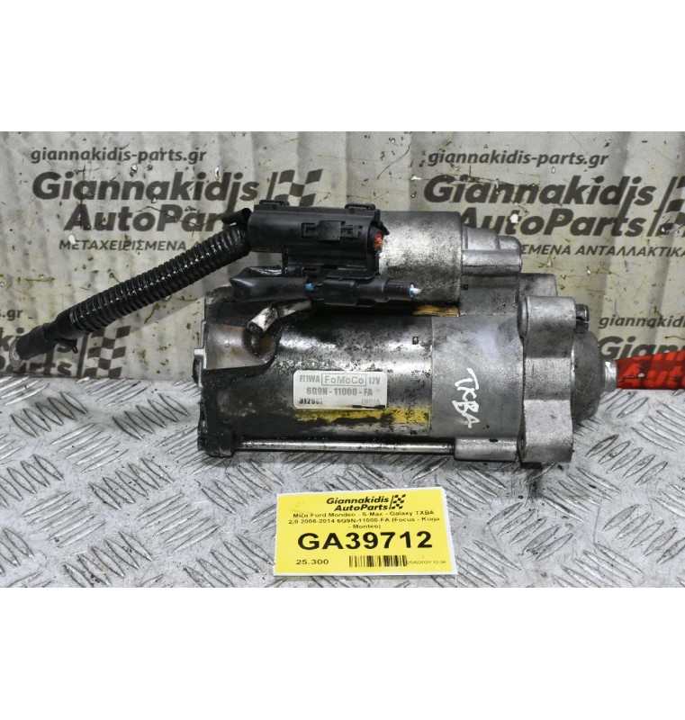Μίζα Ford Mondeo - S-Max - Galaxy TXBA 2.0 2006-2014 6G9N-11000-FA