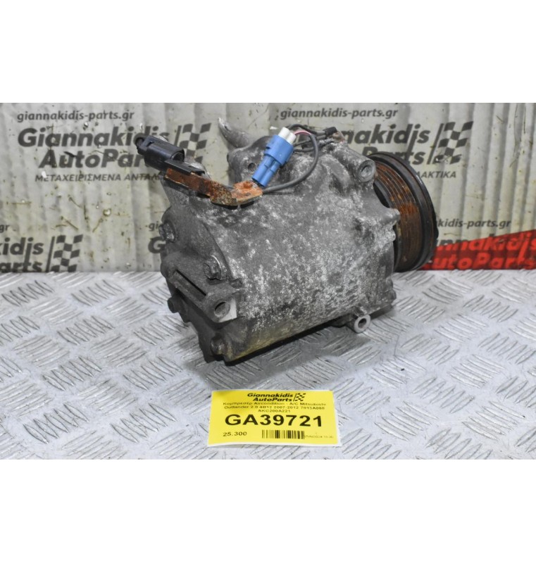 Κομπρεσέρ Aircondition - A/C Mitsubishi Outlander 2.0 4B12 2007-2012 7813A068 AKC200A221