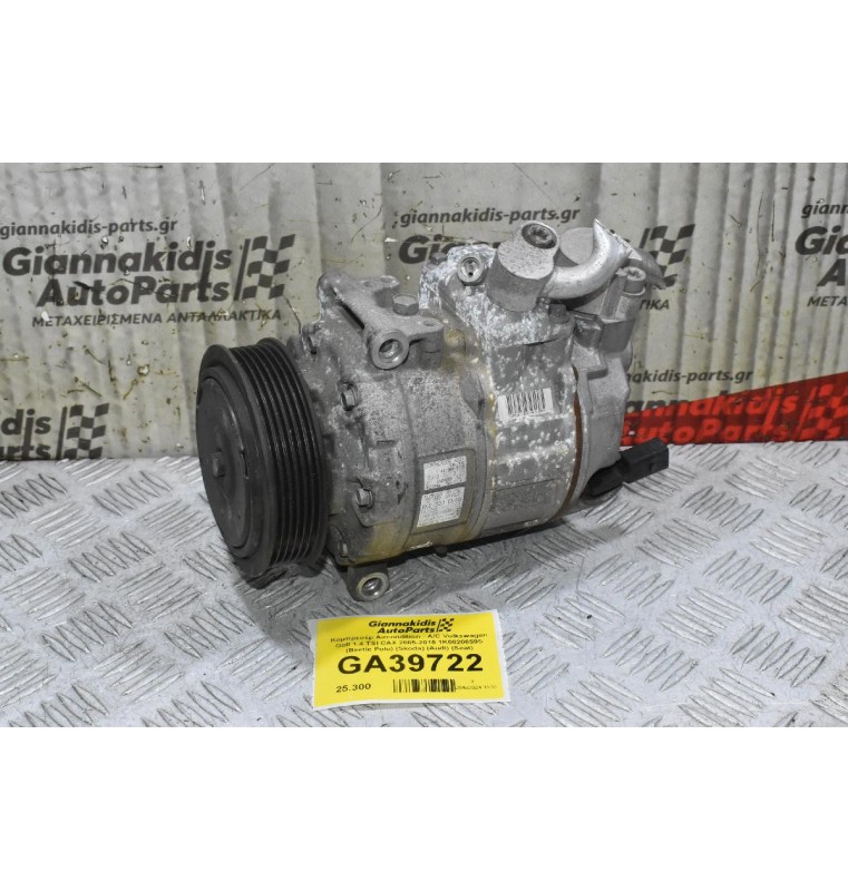 Κομπρεσέρ Aircondition - A/C Volkswagen Golf 1.4 TSI CAX 2005-2015 1K0820859S 447260-1705 (Beetle Polo) (Skoda) (Audi) (Seat)