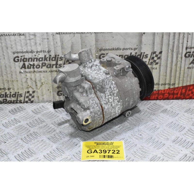 Κομπρεσέρ Aircondition - A/C Volkswagen Golf 1.4 TSI CAX 2005-2015 1K0820859S 447260-1705 (Beetle Polo) (Skoda) (Audi) (Seat)