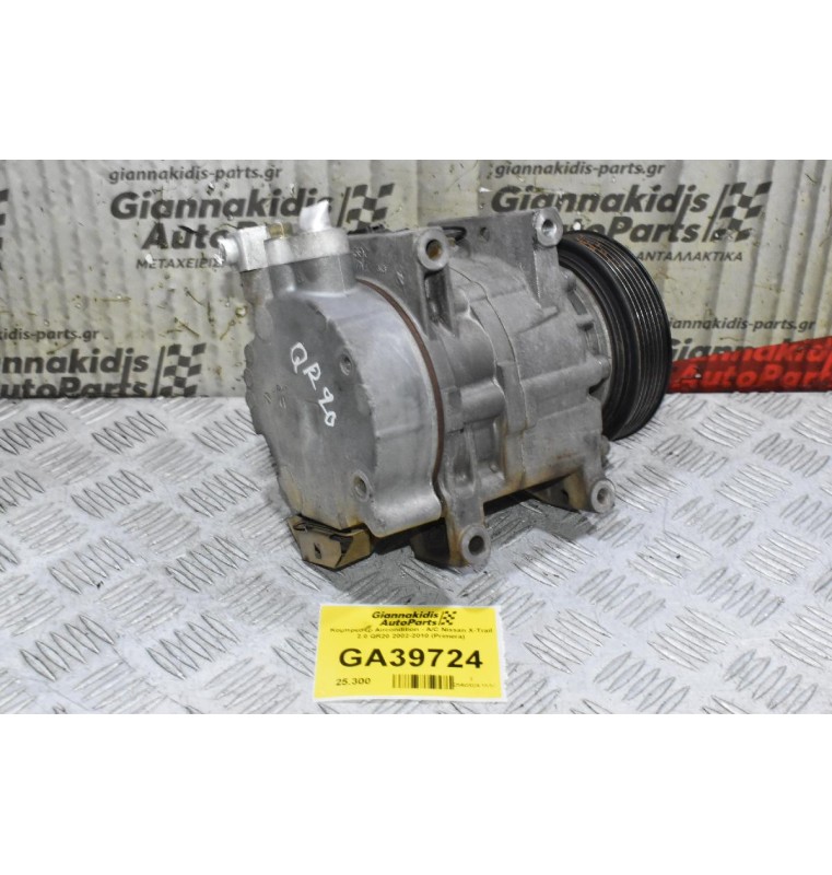 Κομπρεσέρ Aircondition - A/C Nissan X-Trail 2.0 QR20 2002-2010 (Primera)