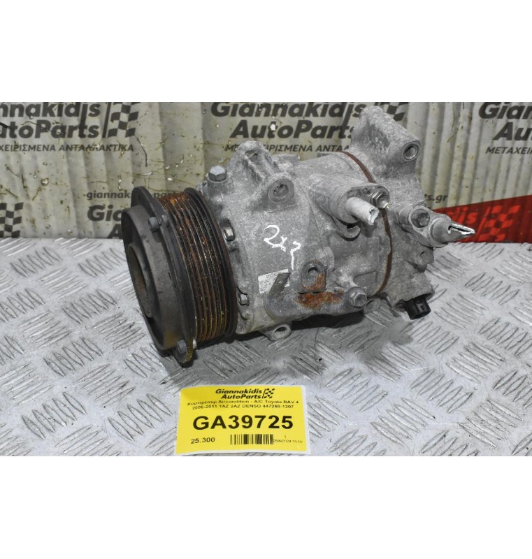 Κομπρεσέρ Aircondition - A/C Toyota RAV 4 2006-2011 1AZ 2AZ DENSO 447260-1207