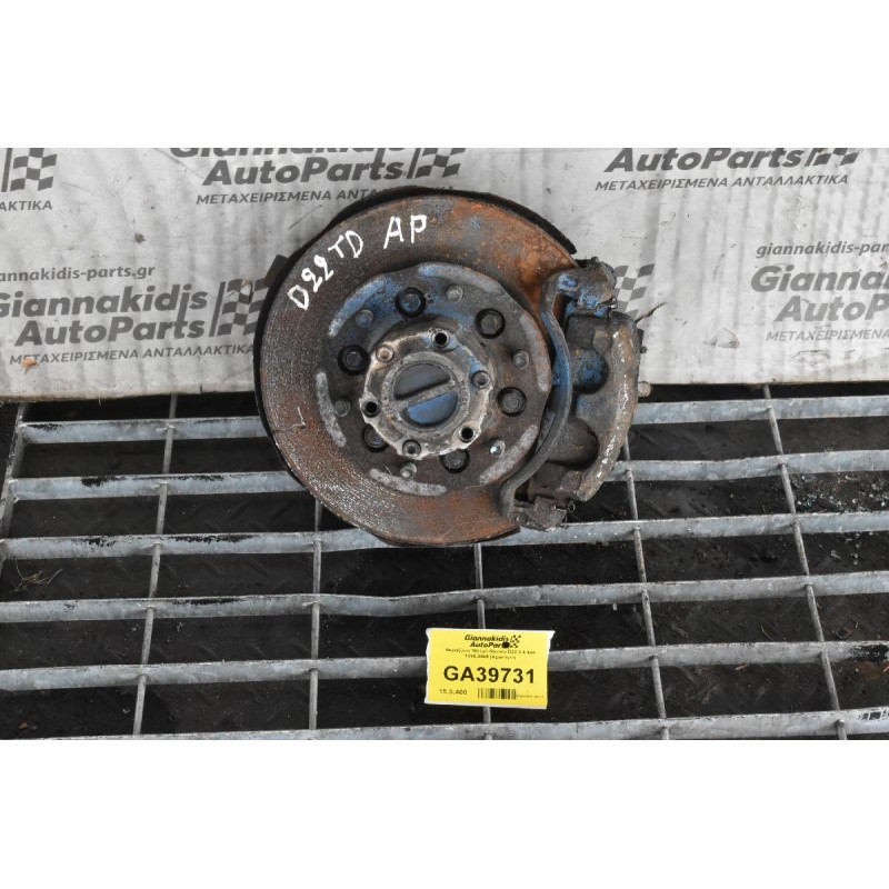 Ακραξόνιο Nissan Navara D22 2.4 4x4 1998-2005 (Αριστερο)