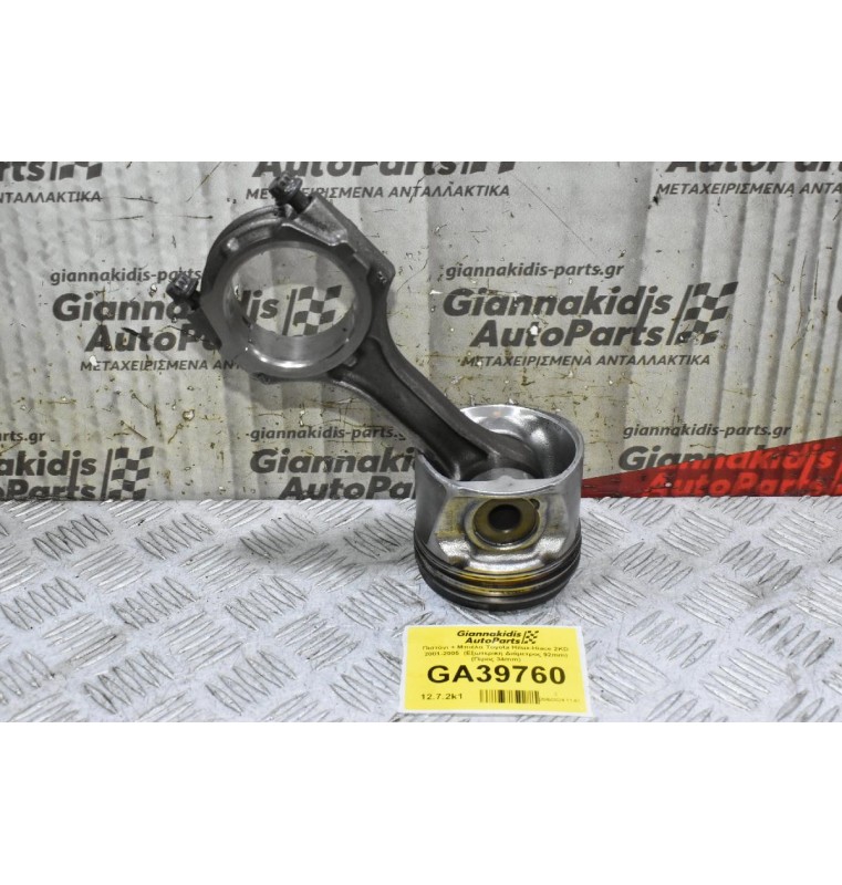 Πιστόνι + Μπιέλα Toyota Hilux-Hiace 2KD 2001-2005  (Εξωτερικη Διάμετρος 92mm) (Πιρος 34mm)