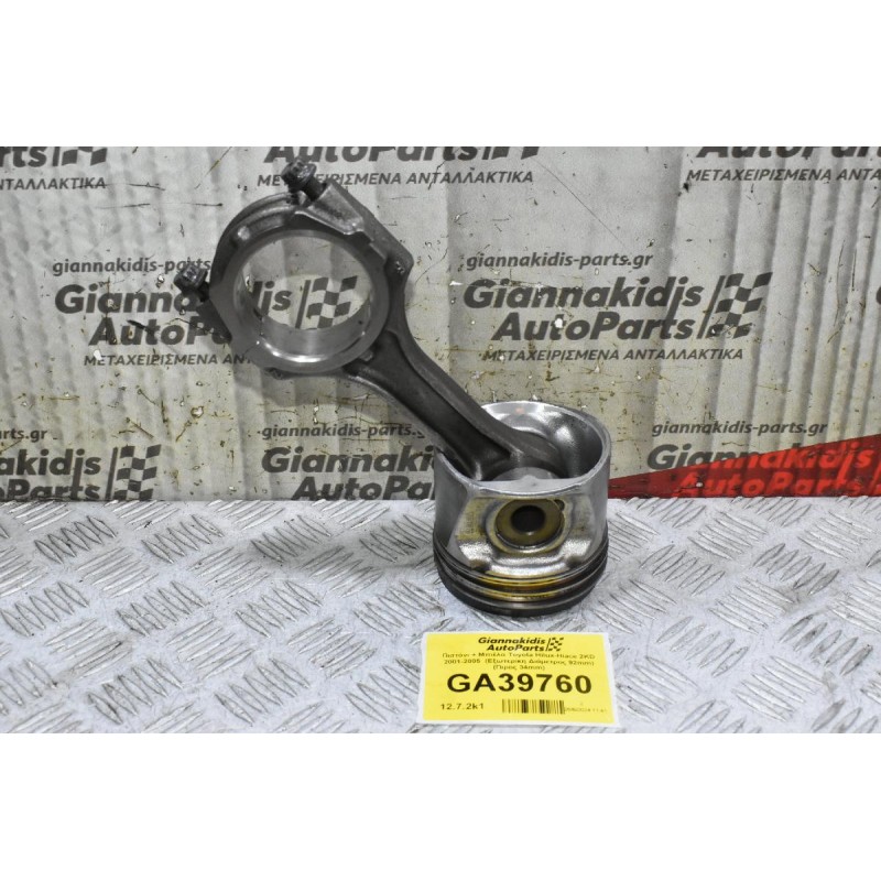 Πιστόνι + Μπιέλα Toyota Hilux-Hiace 2KD 2001-2005  (Εξωτερικη Διάμετρος 92mm) (Πιρος 34mm)