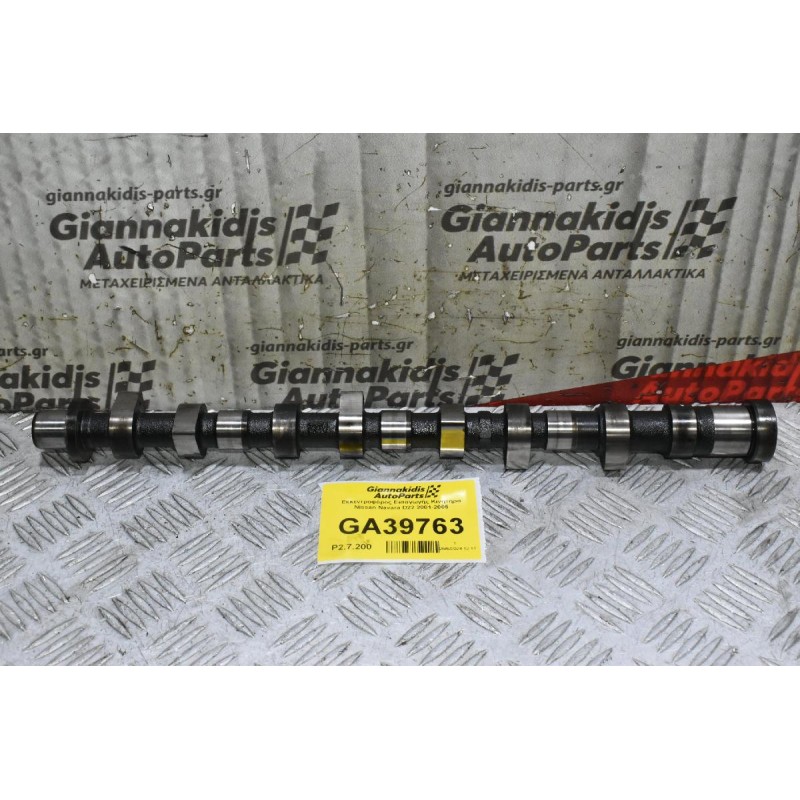 Εκκεντροφόρος Εισαγωγής Κινητήρα Nissan Navara D22 2001-2005