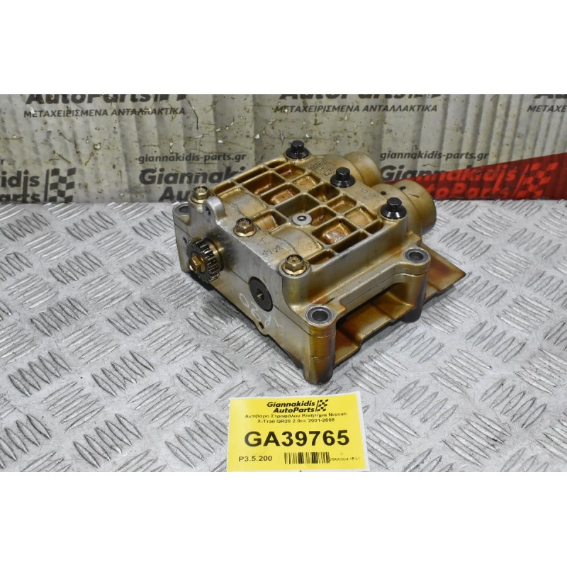 Αντίβαρo Στροφάλου Κινητήρα Nissan X-Trail QR20 2.0cc 2001-2008