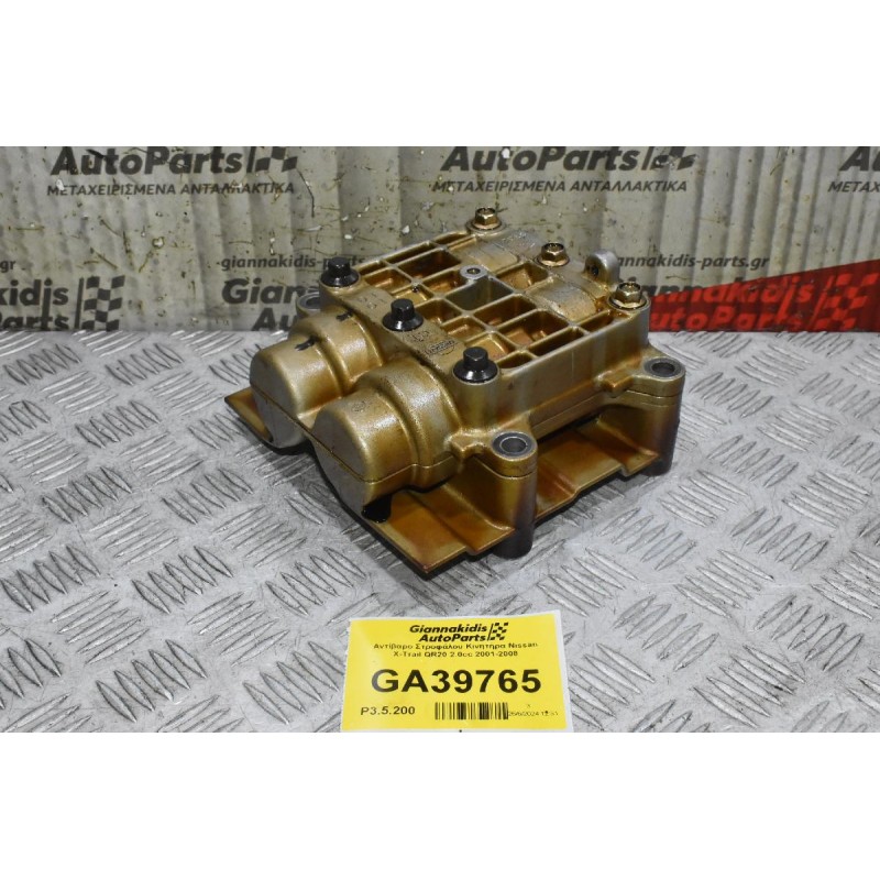 Αντίβαρo Στροφάλου Κινητήρα Nissan X-Trail QR20 2.0cc 2001-2008