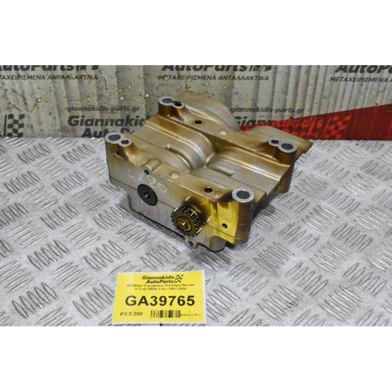 Αντίβαρo Στροφάλου Κινητήρα Nissan X-Trail QR20 2.0cc 2001-2008