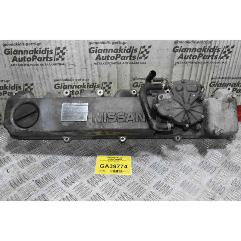 Ψευτοκάπακο Κινητήρα Nissan Patrol 2.8 RD28 1985-2000
