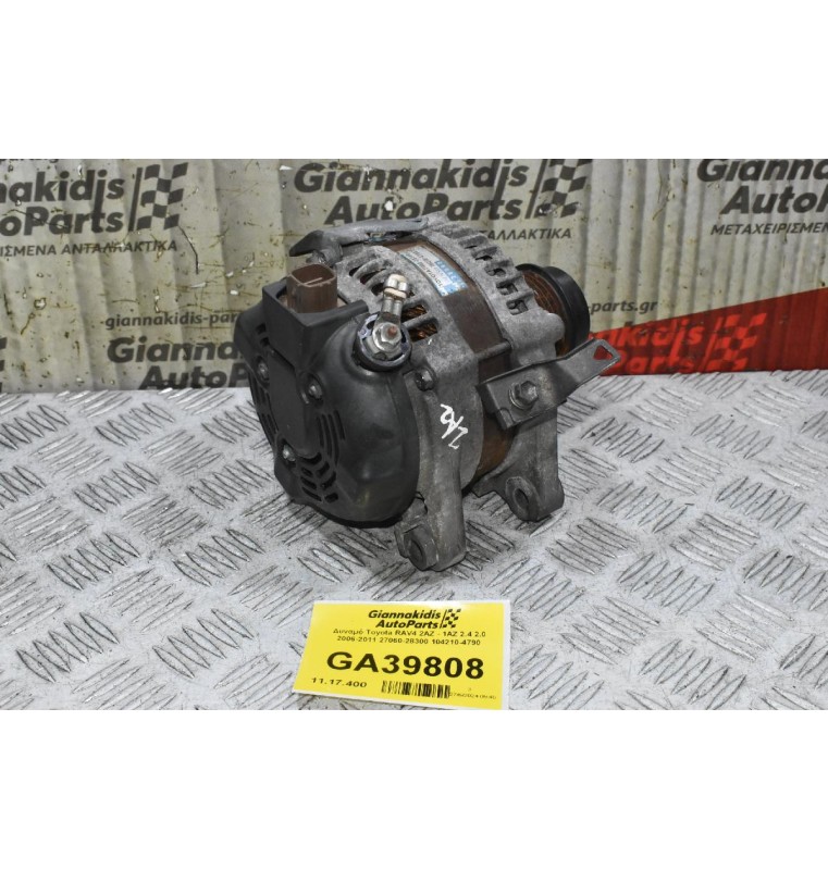 Δυναμό Toyota RAV4 2AZ - 1AZ 2.4 2.0 2006-2011 27060-28300 104210-4790