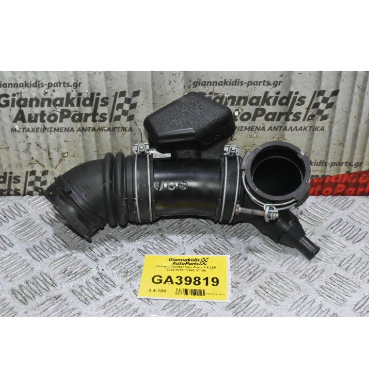 Κολάρο Toyota Prius Auris 1.8 2ZR 2009-2015 17880-37100
