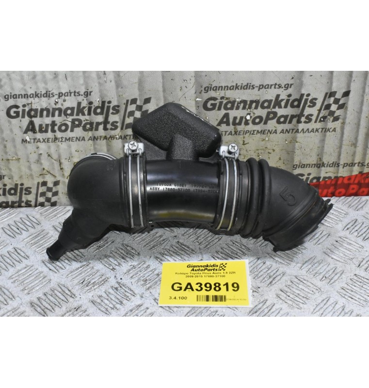 Κολάρο Toyota Prius Auris 1.8 2ZR 2009-2015 17880-37100