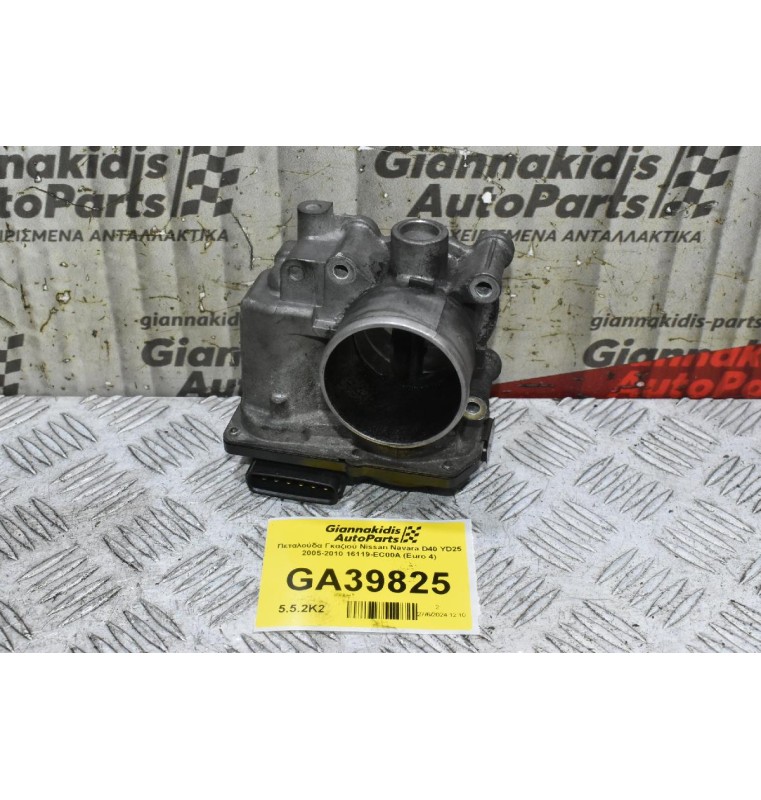 Πεταλούδα Γκαζιού Nissan Navara D40 YD25 2005-2010 16119-EC00A (Euro 4)
