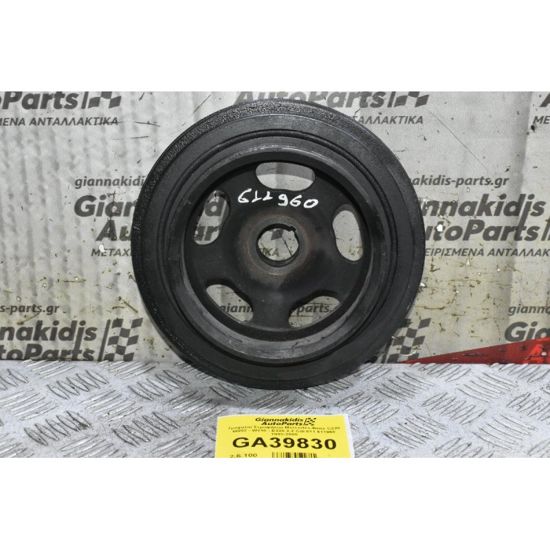 Τροχαλία Στροφάλου Mercedes-Benz Sprinter C220 W202 - W210 - Ε220 2.2 Cdi 611 646 611960 1993-2005 6110300203 (Vito)