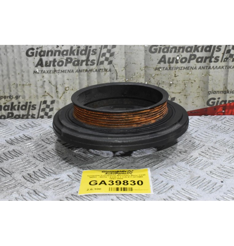 Τροχαλία Στροφάλου Mercedes-Benz Sprinter C220 W202 - W210 - Ε220 2.2 Cdi 611 646 611960 1993-2005 6110300203 (Vito)