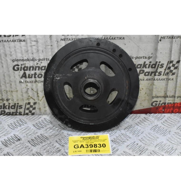 Τροχαλία Στροφάλου Mercedes-Benz Sprinter C220 W202 - W210 - Ε220 2.2 Cdi 611 646 611960 1993-2005 6110300203 (Vito)
