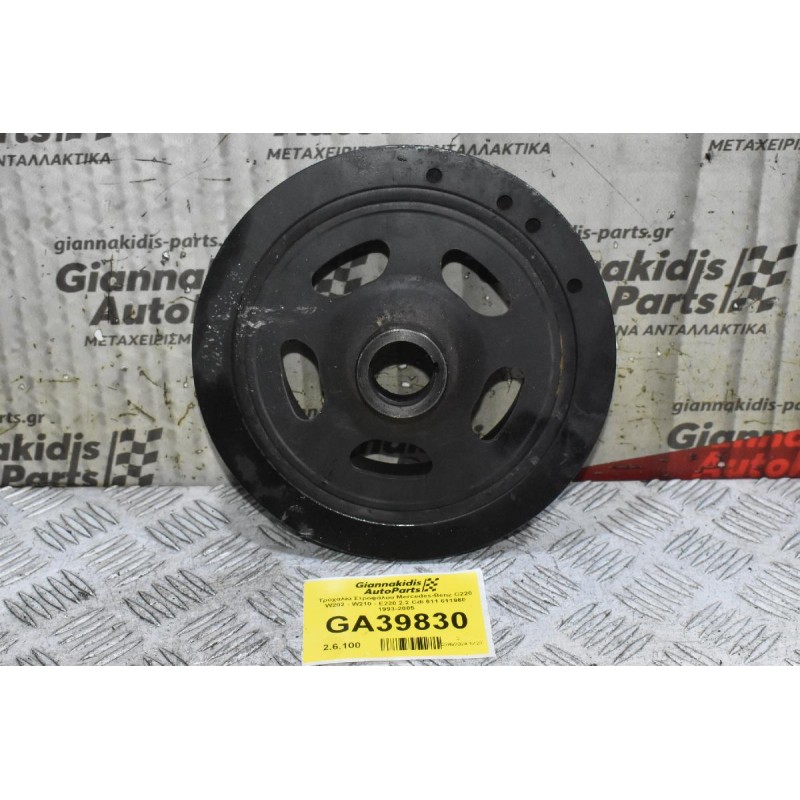 Τροχαλία Στροφάλου Mercedes-Benz Sprinter C220 W202 - W210 - Ε220 2.2 Cdi 611 646 611960 1993-2005 6110300203 (Vito)