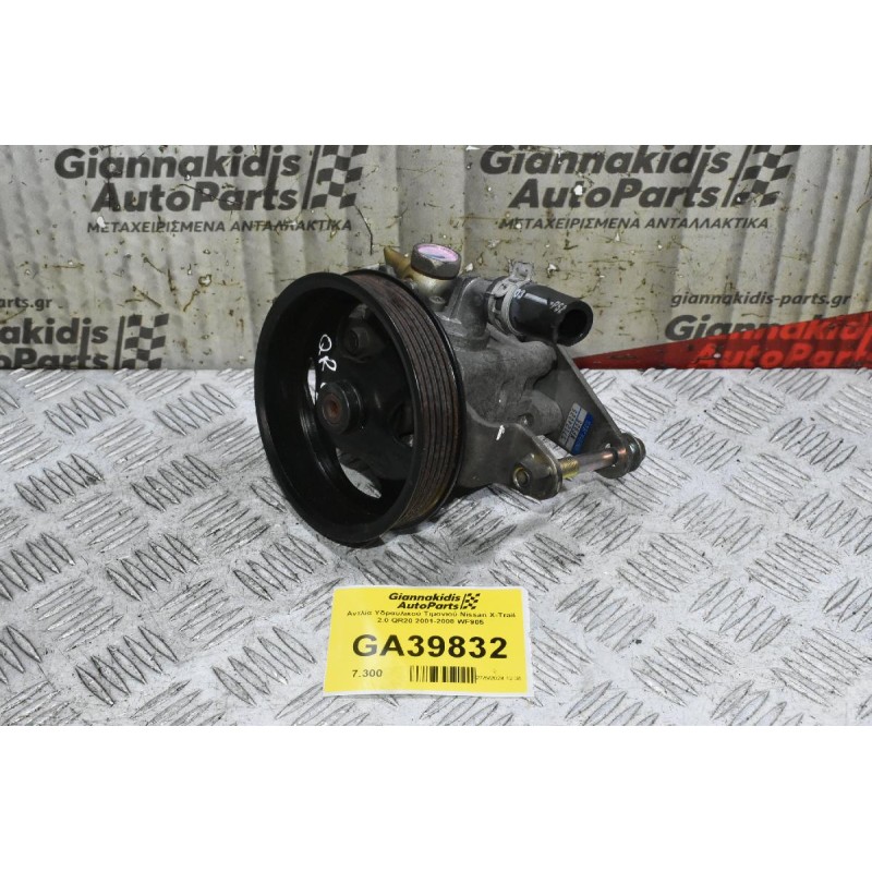 Αντλία Υδραυλικού Τιμονιού Nissan X-Trail 2.0 QR20 2001-2008 WF905