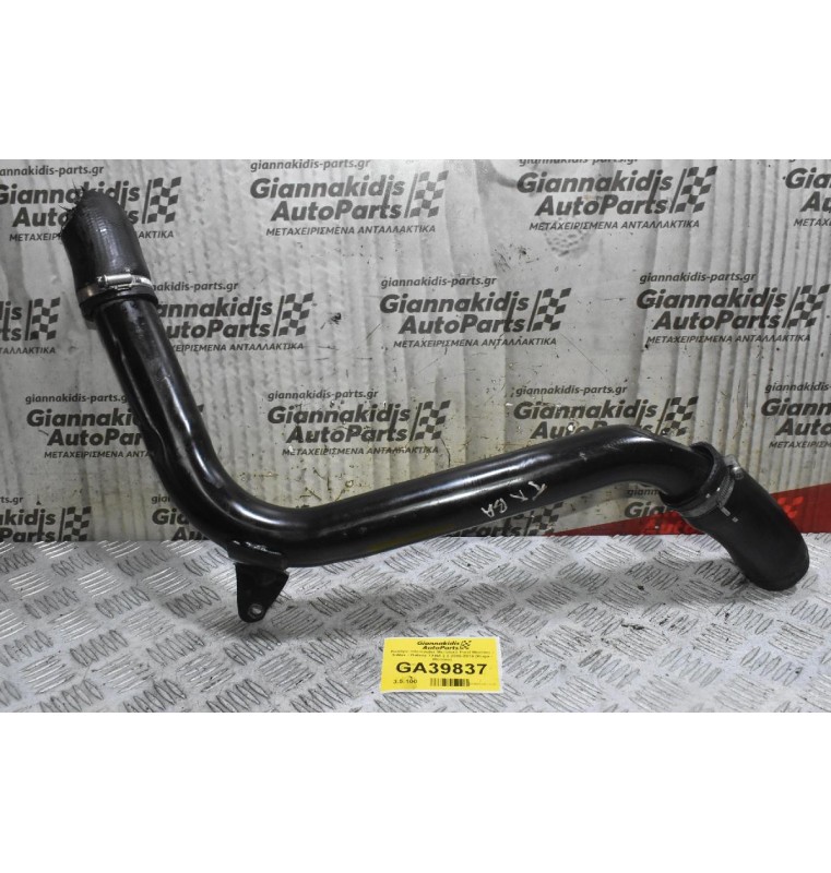 Κολάρο Intercooler Μεταλικό Ford Mondeo - S-Max - Galaxy TXBA 2.0 2006-2014 (Kuga - Monteo)