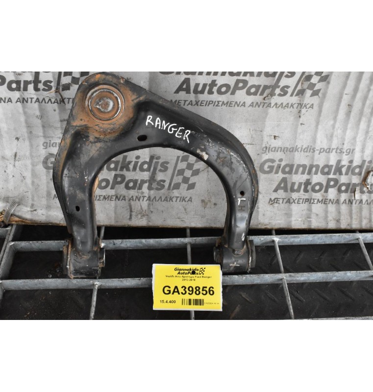 Ψαλίδι Ανω Αριστερο Ford Ranger 2013-2018