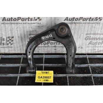 Ψαλίδι Ανω Δεξι Ford Ranger 2013-2018