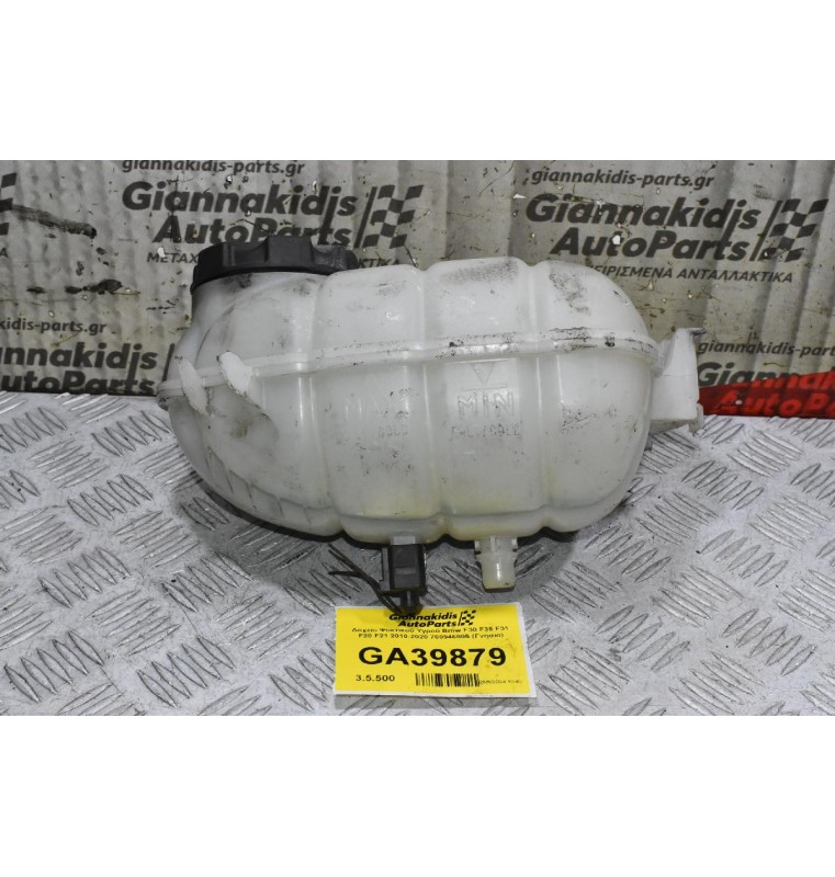Δοχείο Ψυκτικού Υγρού Bmw F30 F35 F31 F20 F21 2010-2020 760946805 (Γνήσιο)