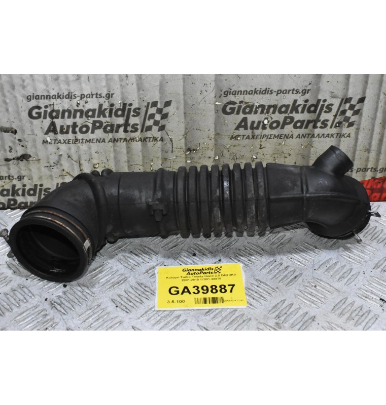 Κολάρο Turbo Toyota Hiace 2.5 D4D 2KD 2001-2010 17881-30070