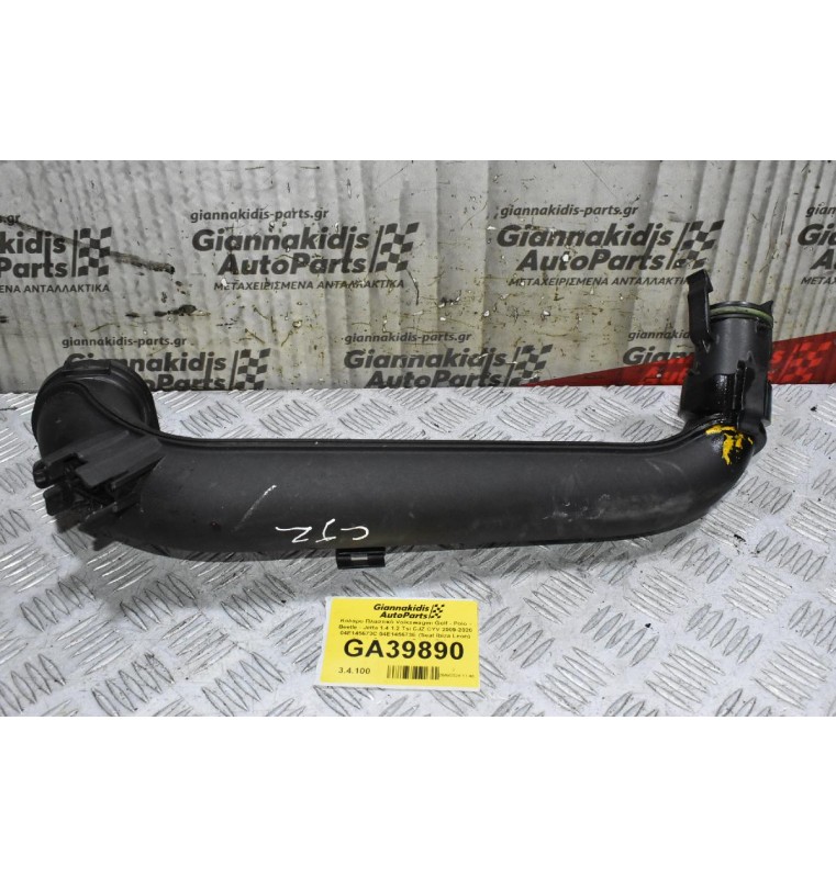 Κολάρο Πλαστικό Volkswagen Golf - Polo - Beetle - Jetta 1.4 1.2 Tsi CJZ CYV 2009-2020 04E145673C 04E145673E (Seat Ibiza Leon) (Skoda Octavia Yeti Fabia) (Γνήσιο)