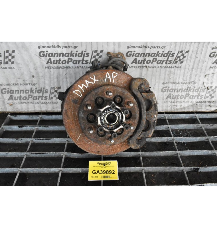 Ακραξόνιο Αριστερό Isuzu D-Max 4x4 2002-2012