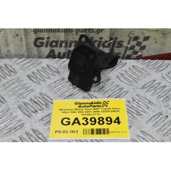 Μετρητής Μάζας Αέρα MAF Toyota Dyna 2001-2009 (Γνήσιος) 22204-30010 197400-2110 (Corolla / Hilux / Rav4 / Yaris / Auris / Avensis / Hiace)