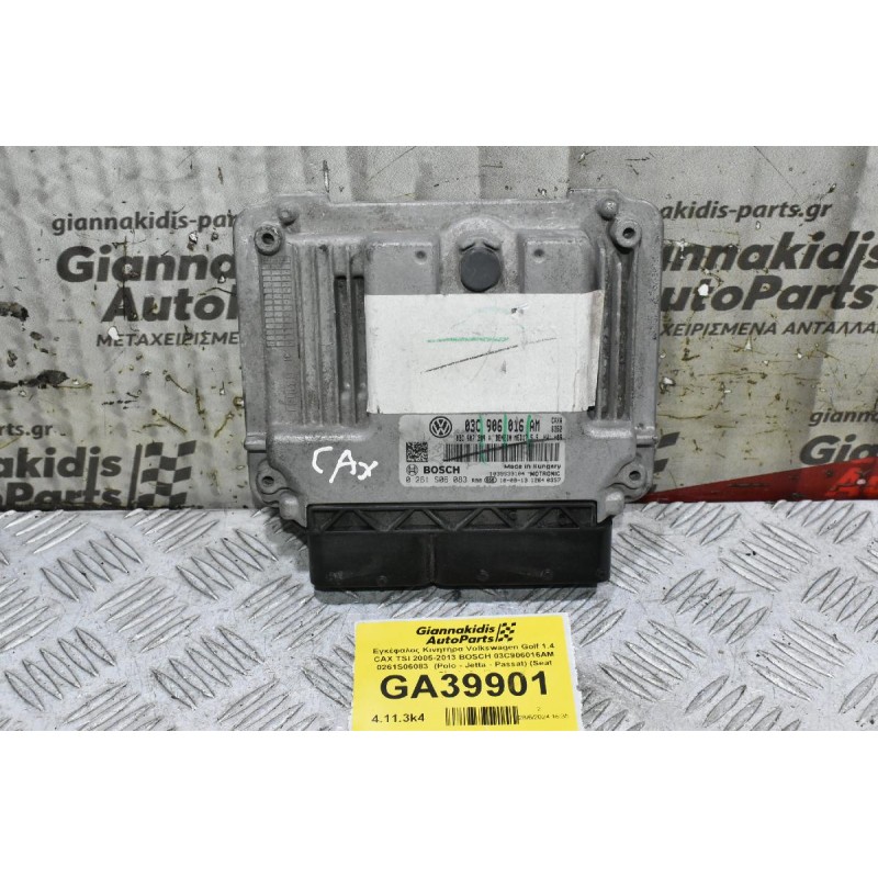 Εγκέφαλος Κινητήρα Volkswagen Golf 1.4 CAX TSI 2005-2013 BOSCH 03C906016AM 0261S06083  (Polo - Jetta - Passat) (Seat Skoda Audi)