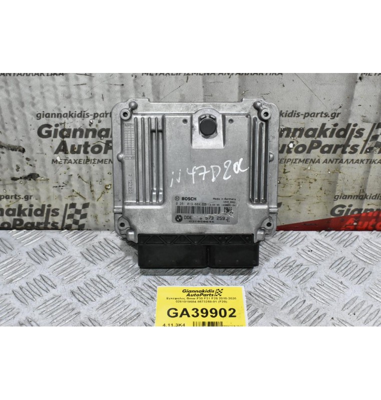 Εγκέφαλος Bmw F30 F31 F25 2010-2020 0281019684 8573259-01 (F20)