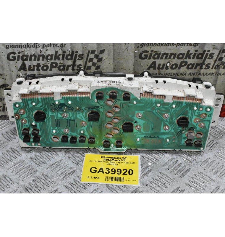 Κοντέρ Mitsubishi Pajero Sport 1998-2007 MR590140