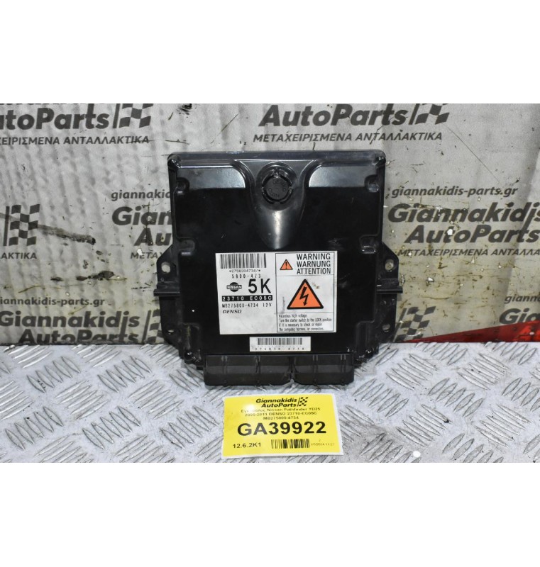 Εγκέφαλος Nissan Pathfinder YD25 2005-2011 DENSO 23710-EC05C MB275800-4734