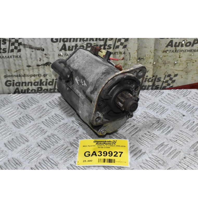 Μίζα Hyundai Santa Fe 2.2 D4EA 2005-2010 36100-27000