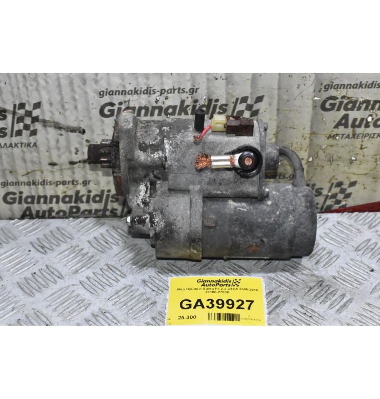 Μίζα Hyundai Santa Fe 2.2 D4EA 2005-2010 36100-27000