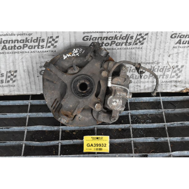 Ακραξόνιο Δεξι Isuzu D-Max 4x4 2002-2012