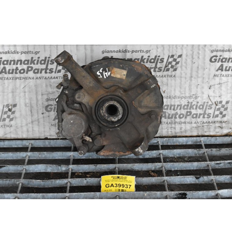 Ακραξόνιο Αριστερό Mazda B2500 - Ford Ranger 1997-2005 (Ασφάλεια) 14.50CM