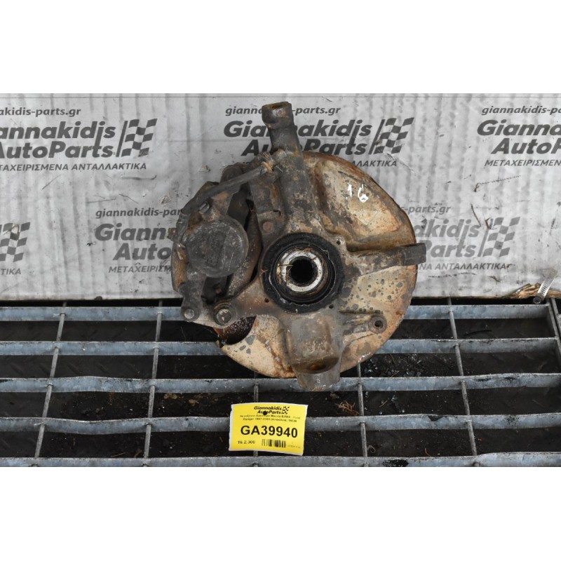 Ακραξόνιο Αριστερό Mazda B2500 - Ford Ranger 1997-2005 (Ασφάλεια) 16CM