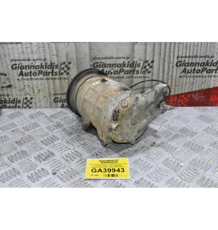 Κομπρεσέρ Aircondition Nissan Navara D22 - Terrano TD25 - TD27 1993-2005 92600-0X010 506012-0880 EA480-45010