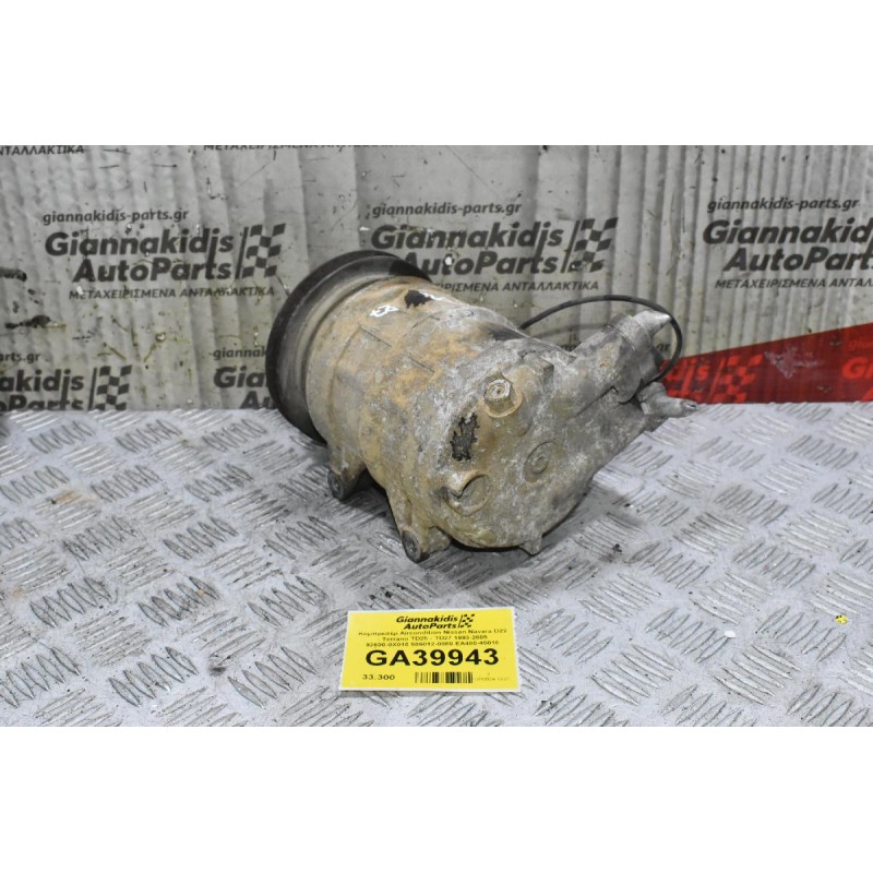Κομπρεσέρ Aircondition Nissan Navara D22 - Terrano TD25 - TD27 1993-2005 92600-0X010 506012-0880 EA480-45010