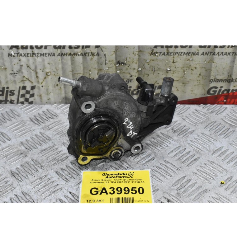 Αντλία Φρένου - Εξόστερ Land Rover Freelander 2.2 TD4 2007-2011 0171B-1A