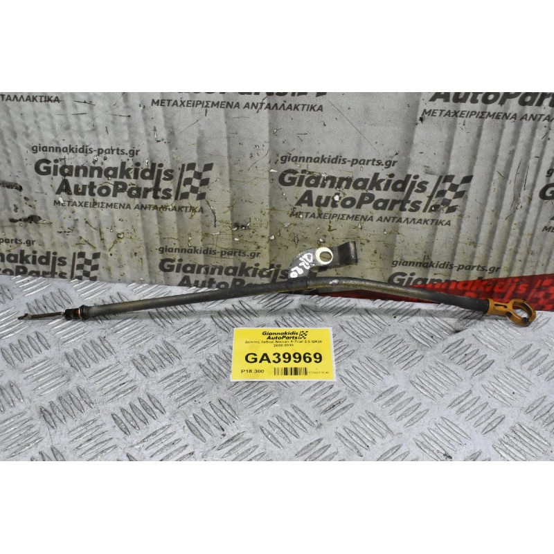 Δείκτης λαδιού Nissan X-Trail 2.0 QR20 2002-2010