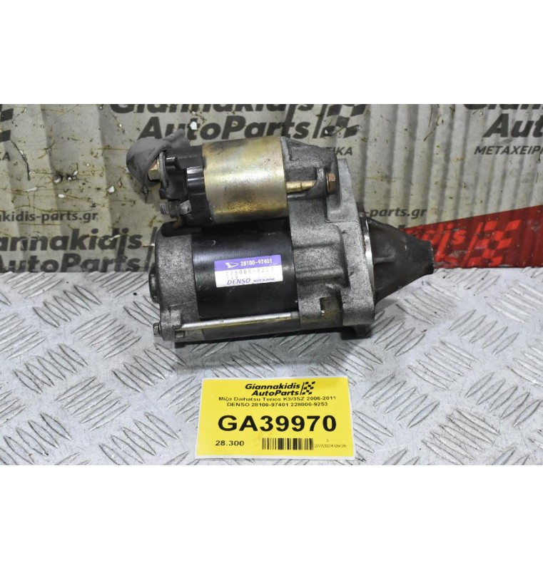 Μίζα Daihatsu Terios K3/3SZ 2006-2011 DENSO 28100-97401 228000-9253