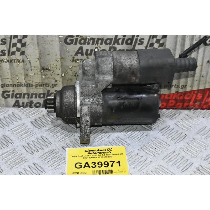 Μίζα Seat Leon / Audi A3 1.6 BSE 2004-2010 0001120408 02T911023M