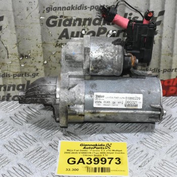 Μίζα Fiat Doblo - Fiorino 1.3 JTD Multijet 2005-2020 51880229 (Tipo 500) (Opel Combo - Citroen Nemo 1.3)